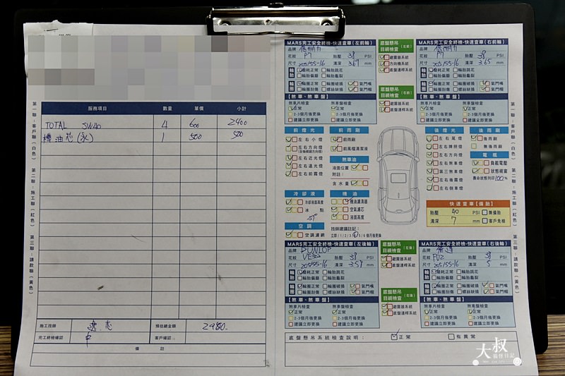 TOTAL道達爾QUARTZ 9000 5W40全合成機油