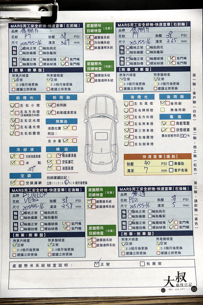 TOTAL道達爾QUARTZ 9000 5W40全合成機油