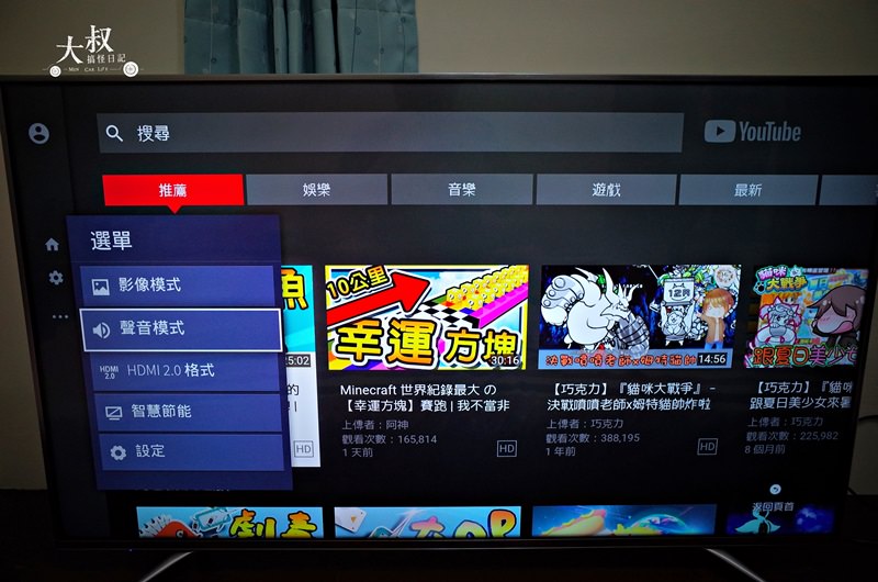 BenQ 55SW700開箱 |  55吋電視Smart TV 4K、HDR、Youtube、Netflix