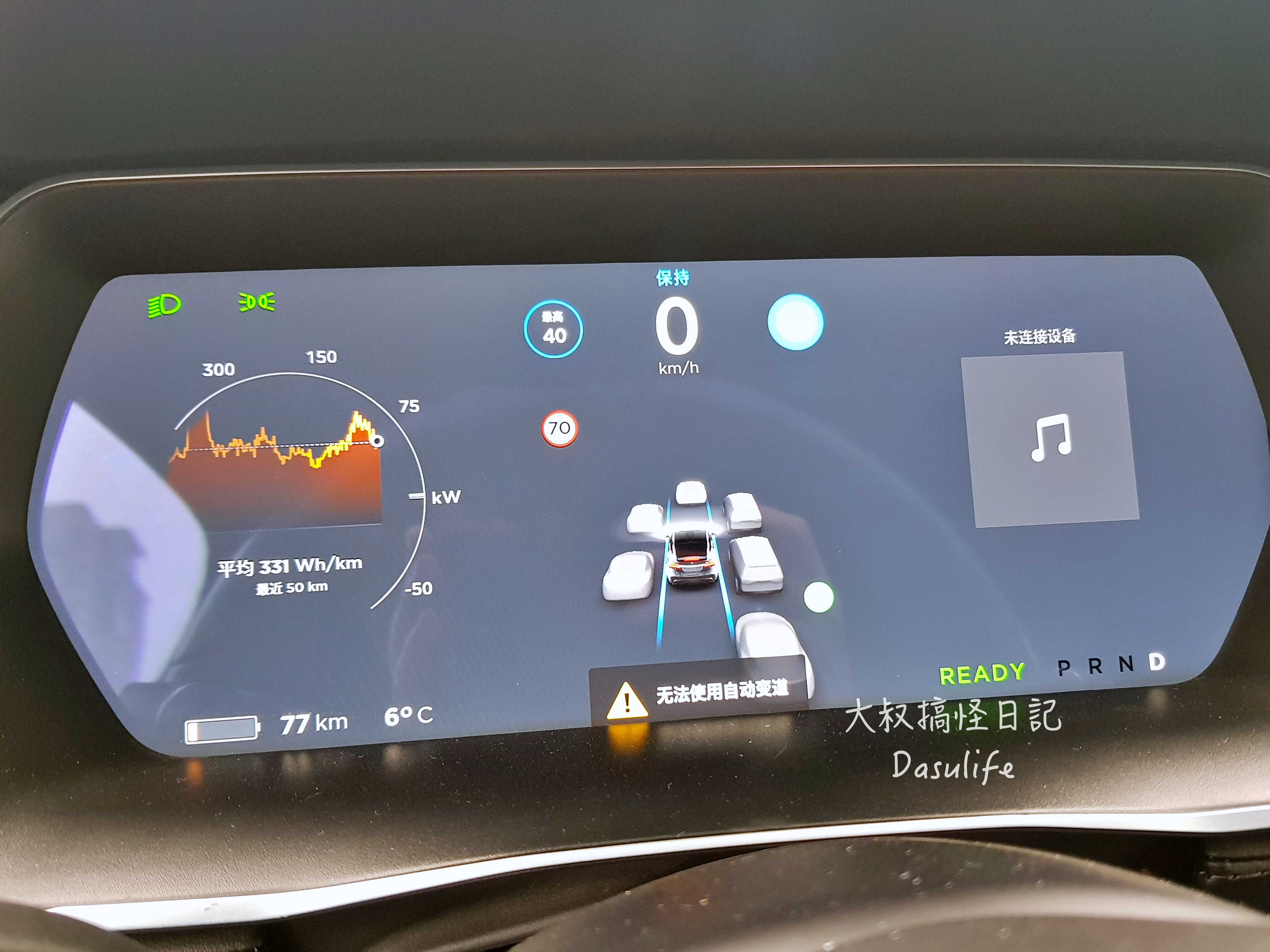 駕駛輔助系統ADAS |Tesla AutoPilot Model X 功能體驗