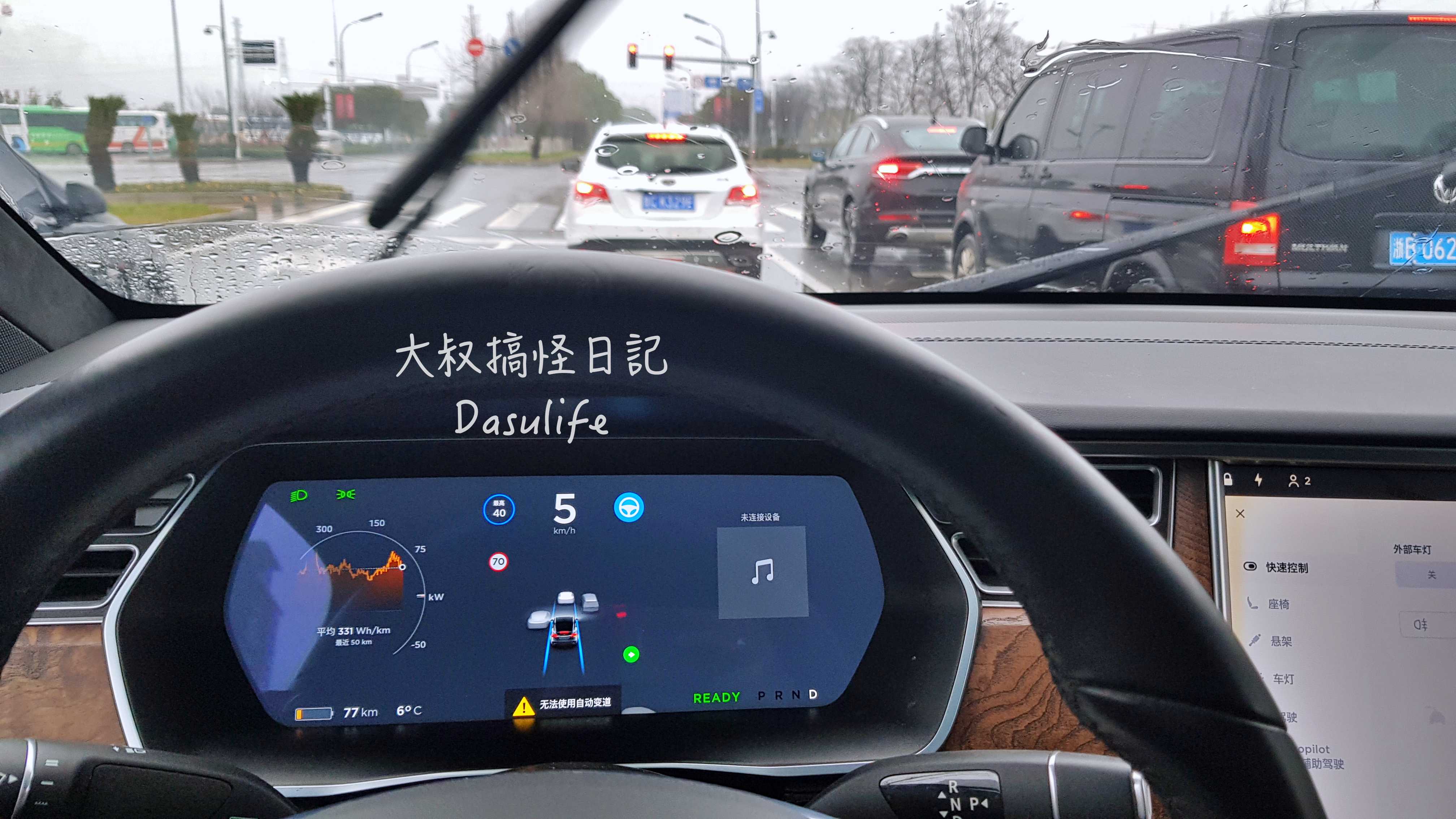 駕駛輔助系統ADAS |Tesla AutoPilot Model X 功能體驗