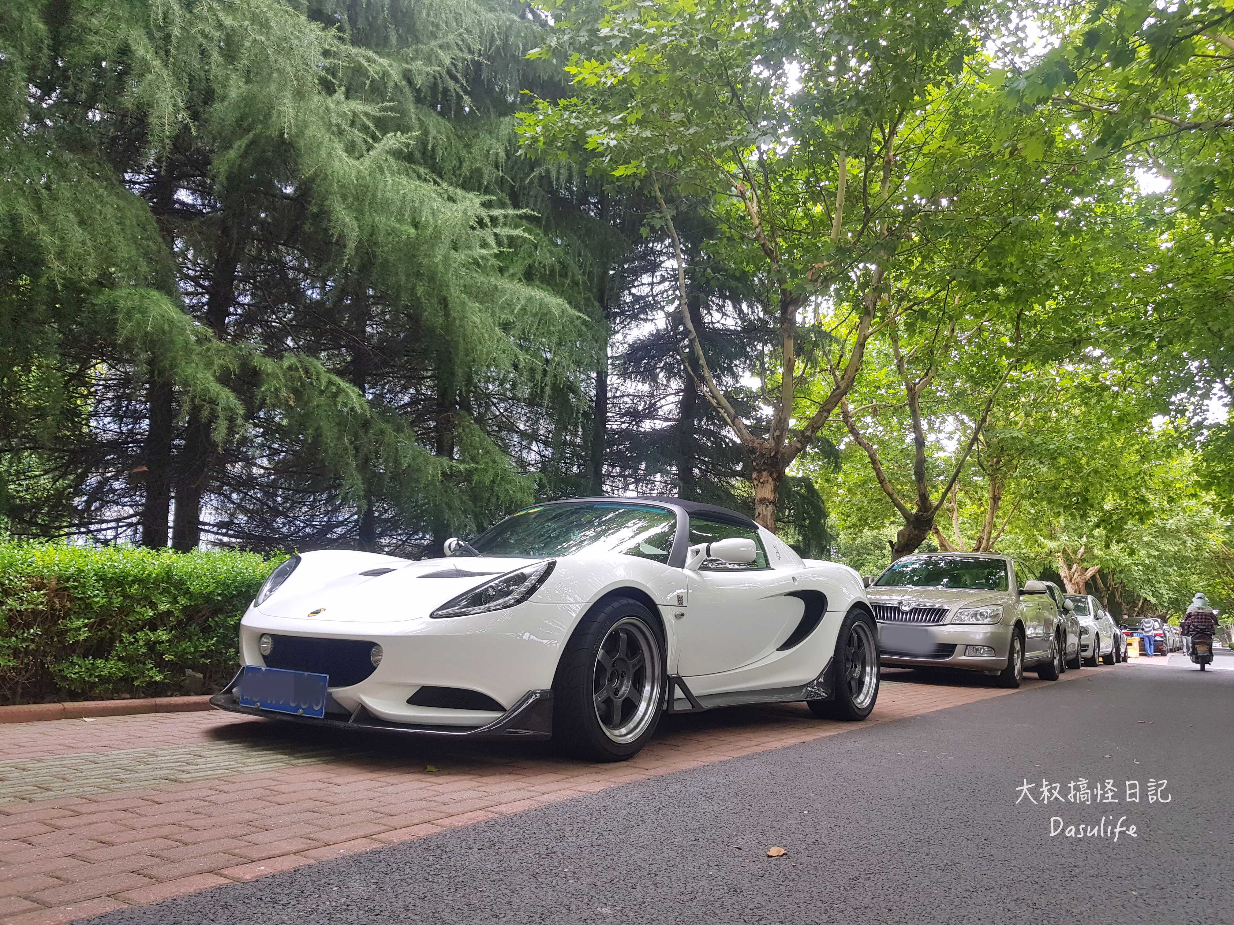 大叔說車｜英國蓮花路特斯Lotus elise S @大叔搞怪日記