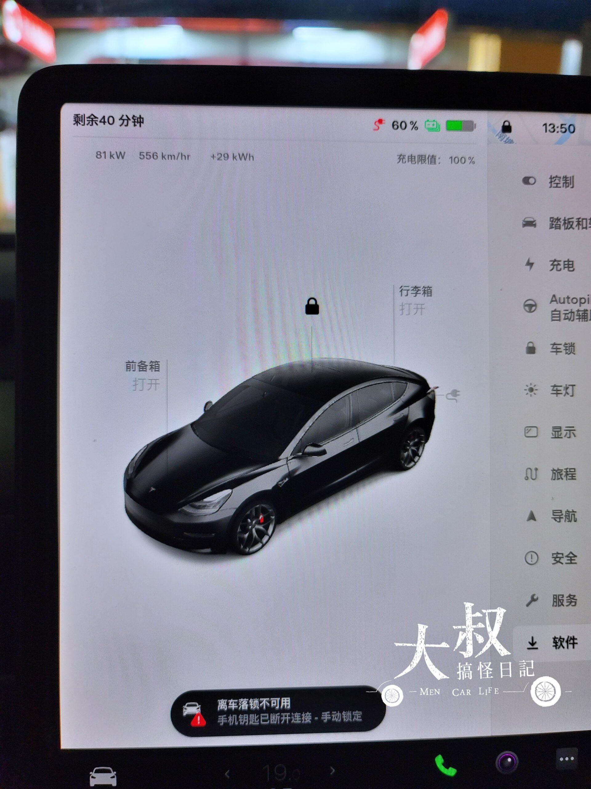 2021款Tesla Model 3 Performance旅行體驗及充電分享