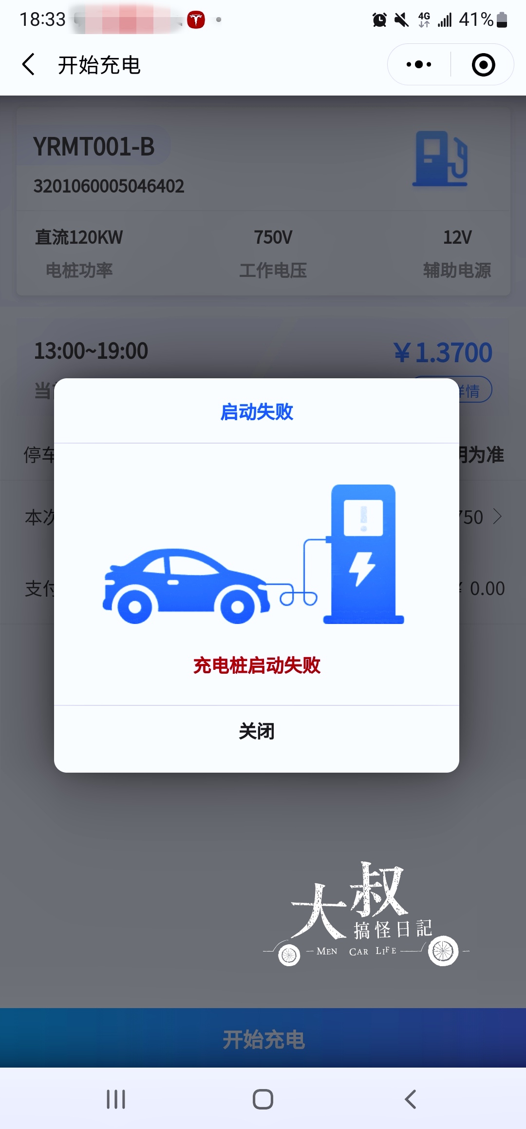 2021款Tesla Model 3 Performance旅行體驗及充電分享