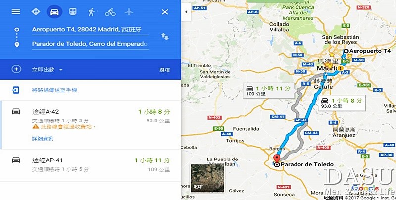 大叔 西班牙 馬德里 托雷多(Toledo) 賽哥維亞(Segovia) 自駕