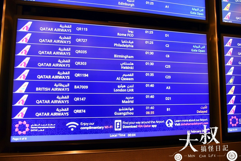 大叔搞怪 中東卡達航空 杜哈機場 西班牙飛行紀錄