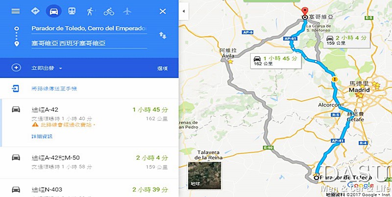 大叔 西班牙 馬德里 托雷多(Toledo) 賽哥維亞(Segovia) 自駕