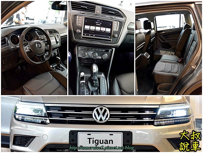 大叔說車- VW New Tiguan 靜態賞車 @大叔搞怪日記